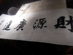 -7天酒店·西安凤城二路市图书馆地铁站店