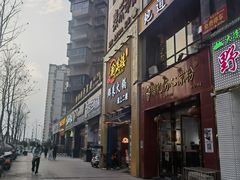 -姚记.周礼伤心凉粉(时代广场店)