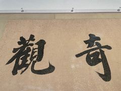 -武汉美术馆(汉口馆)