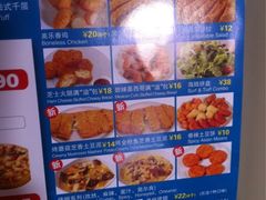 菜单-达美乐比萨(东建路店)