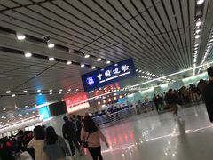-珠海拱北口岸