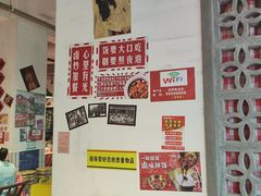 -龙师傅卤炒(天马店)