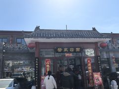 -上庄晋风庄园(上庄店)