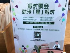 -星巴克(深圳新沙天虹店)