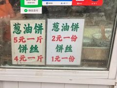 -龙门李家三旦羊肉汤馆