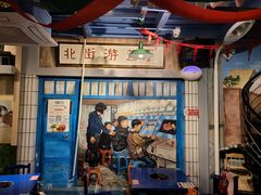 -马路边边 传媒大学店