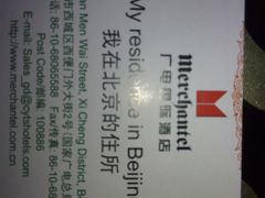 android_upload_pic-北京广电国际酒店