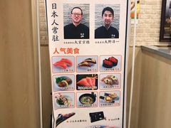 -京樽回転寿司(奥林匹克店)