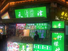 -古文化街旅游区