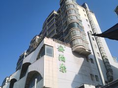-安泊尔牛肉面(北滨河路店)
