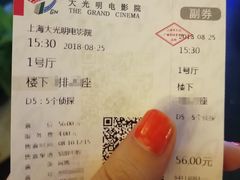 -大光明电影院(南京西路店)