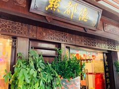 门面-点都德(大茶楼店)