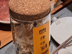 绣球菌-巴奴毛肚火锅(悠唐购物中心店)