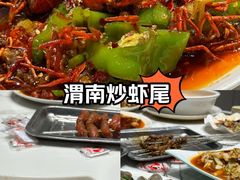 -回味南塘老王虾尾(总店)