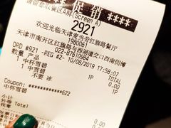 账单-麦当劳(红旗路店)