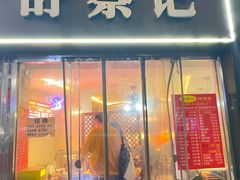 -舒蔡记生煎菜饭(云南中路店)