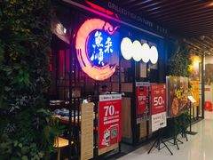 -鱼来顺纸上烤鱼