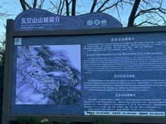 -五女山景区