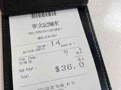 -麦文记面家(佐敦店)