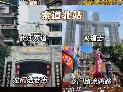 -长江索道景区
