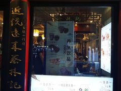 -蔡林记(杉杉奥特莱斯店)