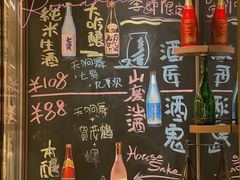 -IKKI1788居酒屋