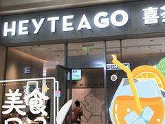 门面-喜茶(武汉范湖万达广场店)