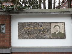 -上海鲁迅故居