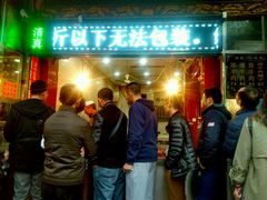 -刘纪孝腊牛羊肉(北广济街店)