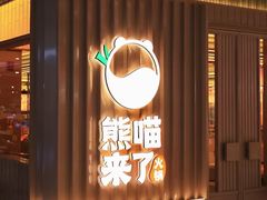 -CityOn熙地港（西安）购物中心