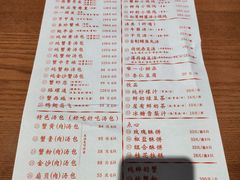 菜单-屋有鲜