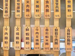 -佳瑜肠粉(总店)