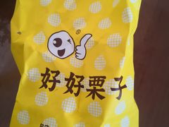 -好好栗子店(海宁总店)