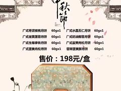 -食悦江南·淮扬菜·烤鸭(亚运村·惠新店)