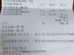 -华润万家(凯德广场店)