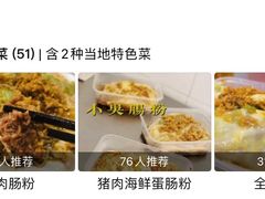 -小吴肠粉