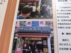 -非遗·十八曲鱼饺(西马总店)