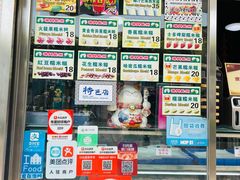-澳门长洲糯米糍(柯打苏沙街店)