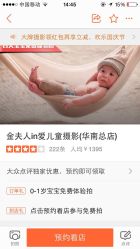 金夫人in爱儿童摄影(华南总店)-玛瑞莎·儿童·亲子摄影(越秀店)