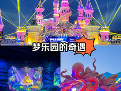 -沈阳方特欢乐世界