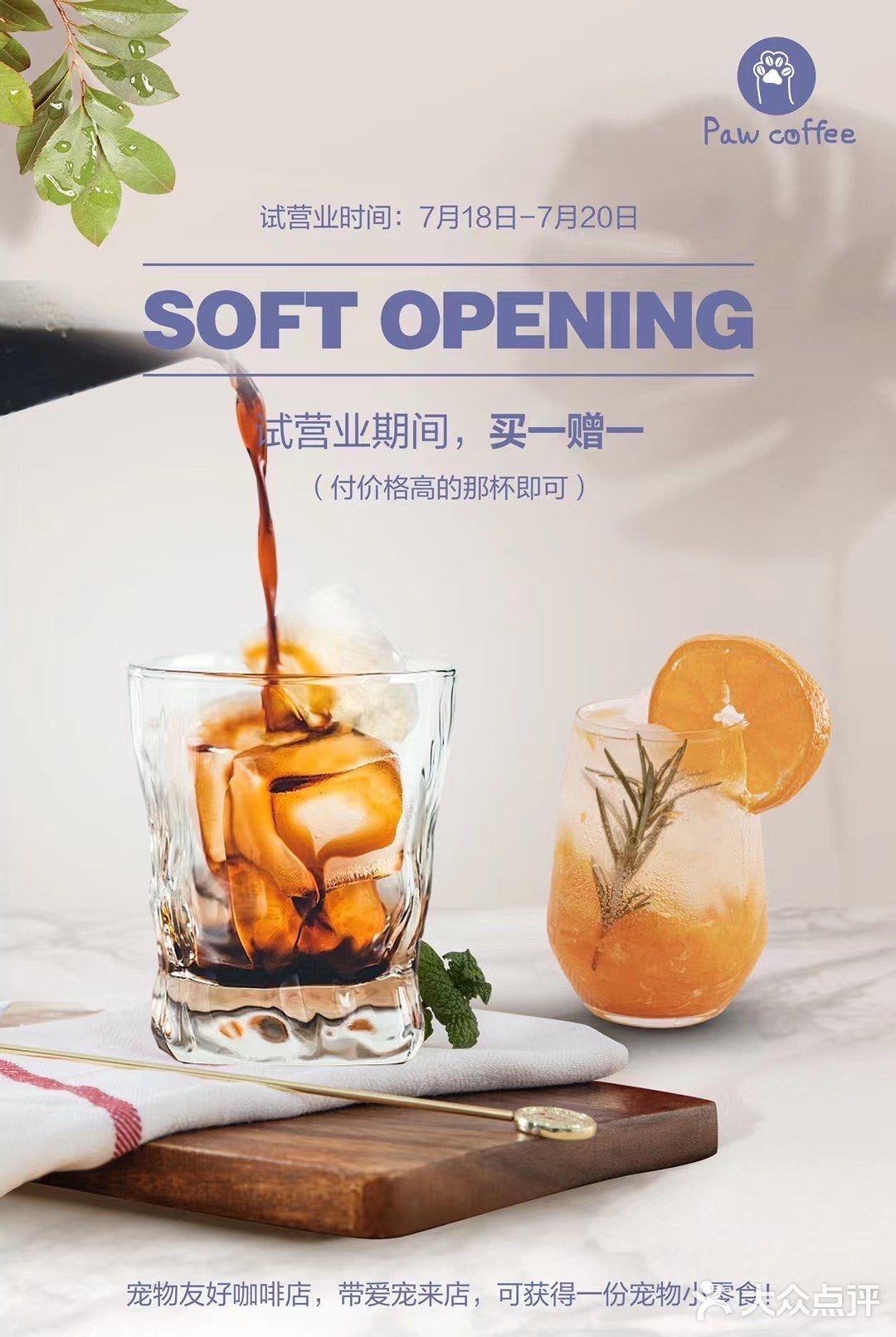 🐾 Paw coffee 柯基在线营业
