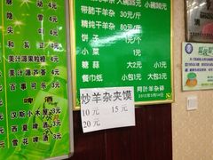 肉夹馍-阿叶羊杂碎(前进街店)