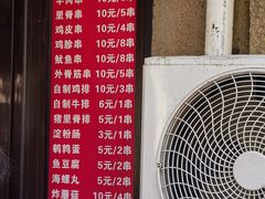 -辽B·小串(总店)