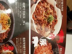 菜单-味千拉面(星摩尔购物中心店)