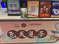 -茶百道(印象城店)