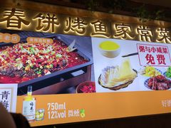 -春饼家常菜(百子湾店)