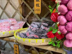 -苏州市吴中区光福窑上花果蜜饯厂