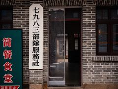 -816工程景区