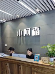 -小阿福儿童摄影(光谷时代广场店)