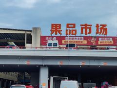 -南京众彩农副产品配送有限公司